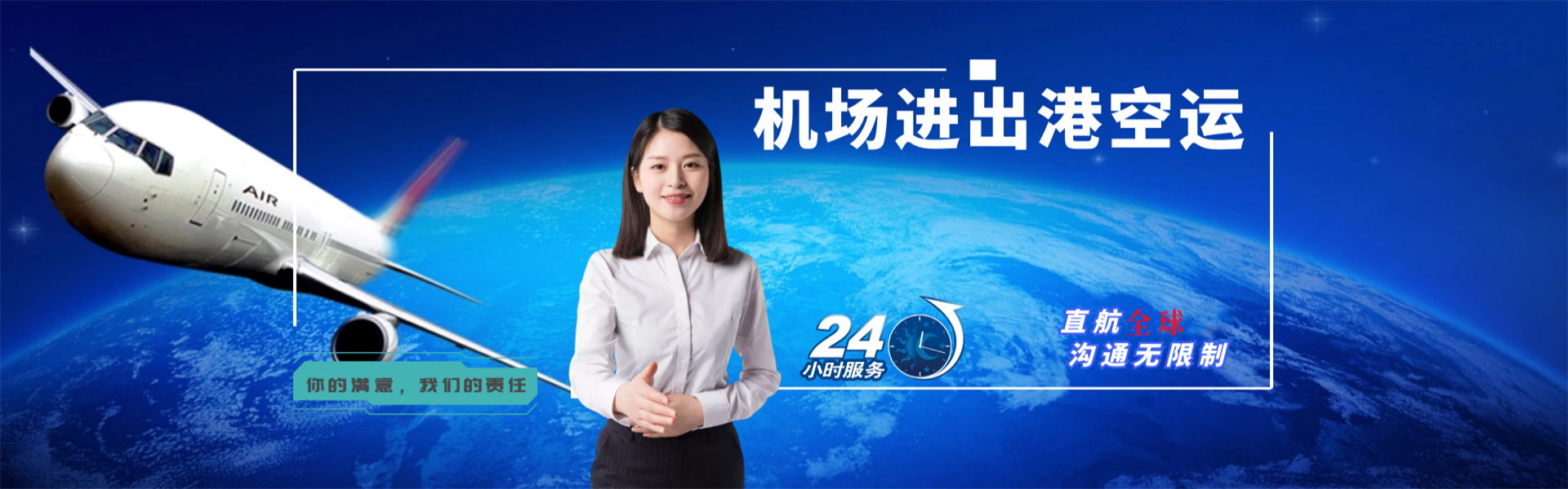 大同到北京物流公司-大同至北京物流专线-大同空运到北京-优时通物流有限公司