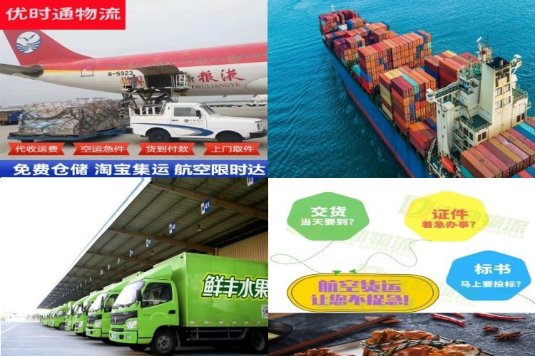 大同到北京航空货运公司-大同到北京物流专线