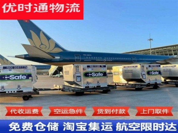 大同到北京空运加急专线